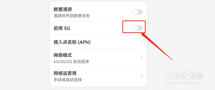 华为mate30pro5g开关在哪里
