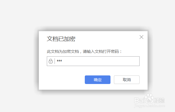 Excel如何给Excel表格设置密码