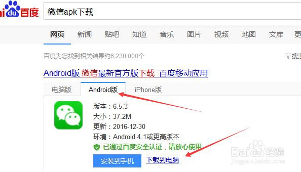 电脑微信怎么看朋友圈和发朋友圈