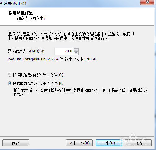 VMware安装linux