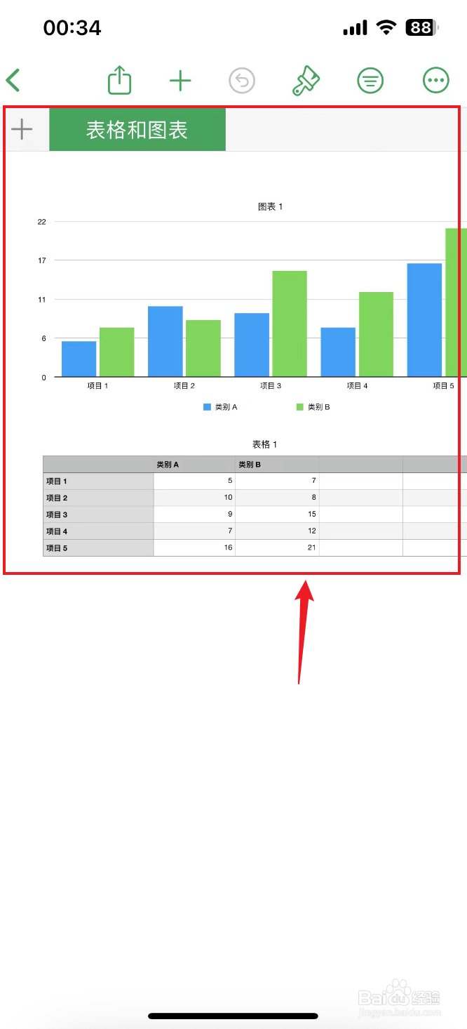 Numbers表格如何创建表格和图表工作表
