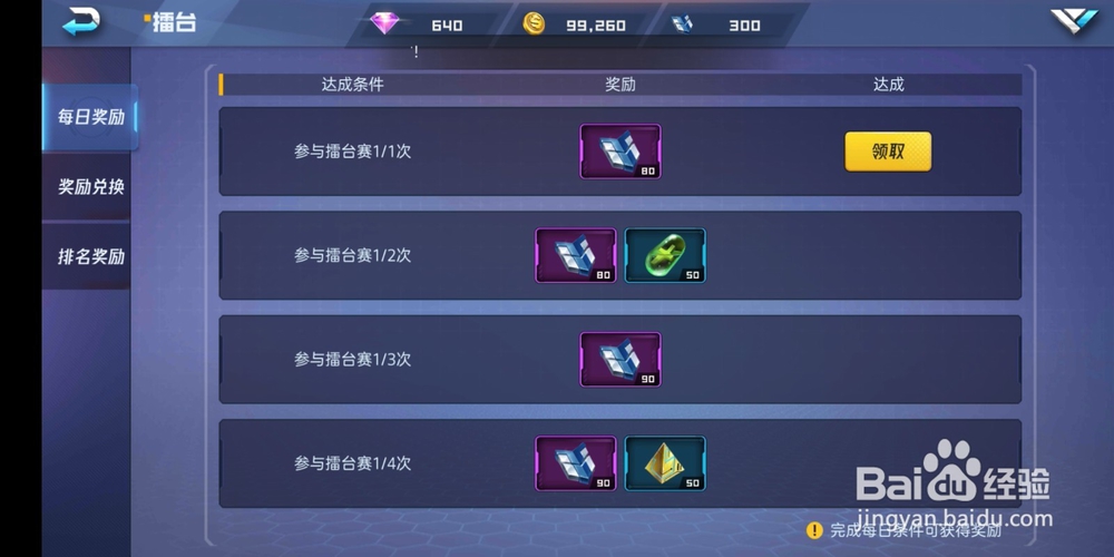 魂武者擂台玩法!