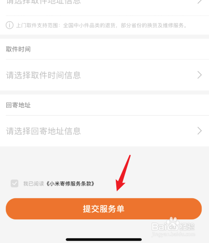 小米剃须刀故障灯亮了怎么办