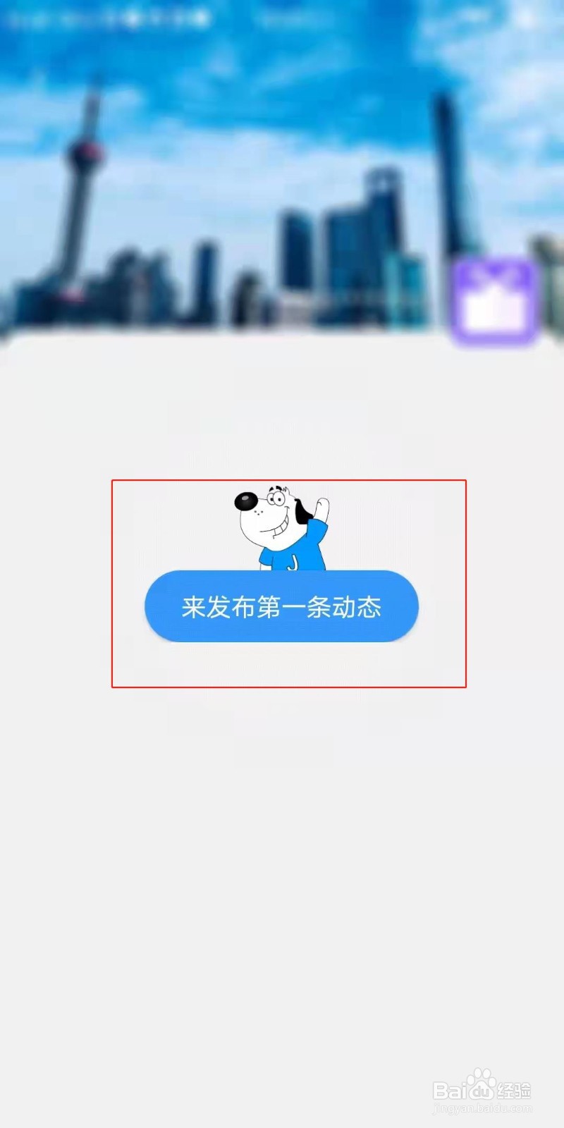 JSPP怎么发布好友圈