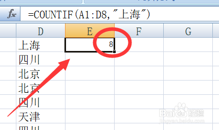 excel怎么统计一列中每一项出现的次数？