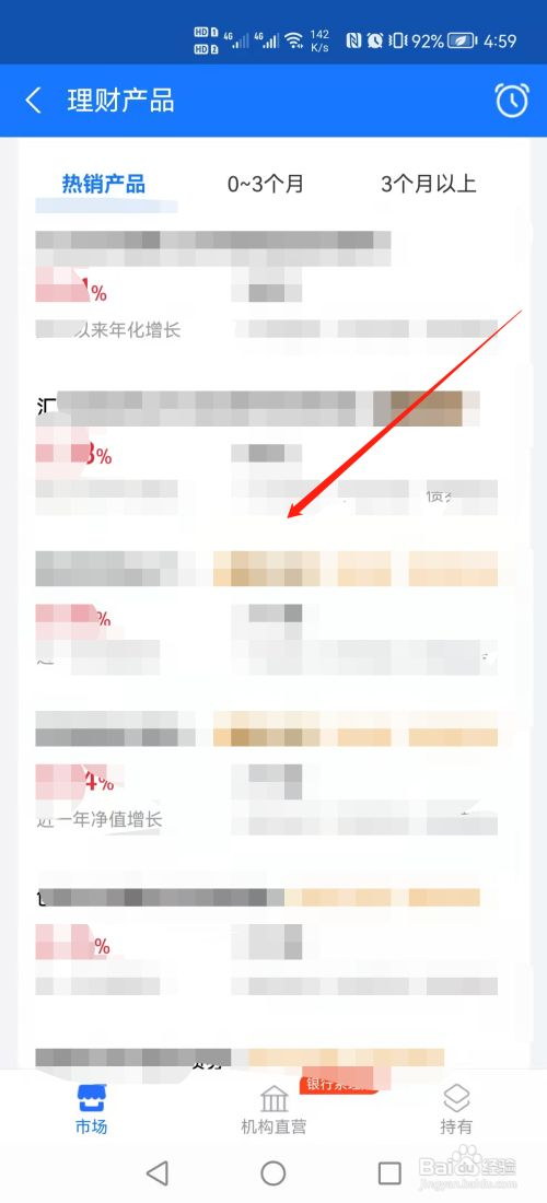 不存银行的理财方法
