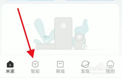 米家触碰联网功能如何开启
