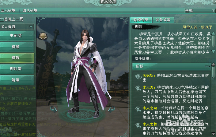 25人英雄风雷刀谷·锻刀厅