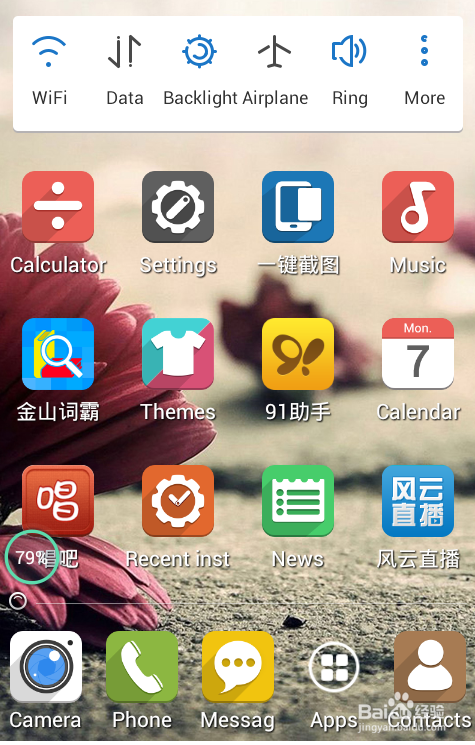 手机怎样截图 智能手机怎样截图