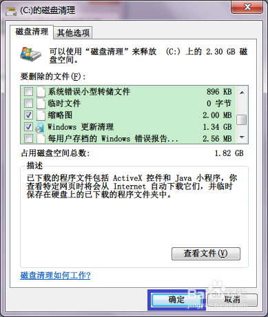 win7 如何进行磁盘清理,管理及碎片整理
