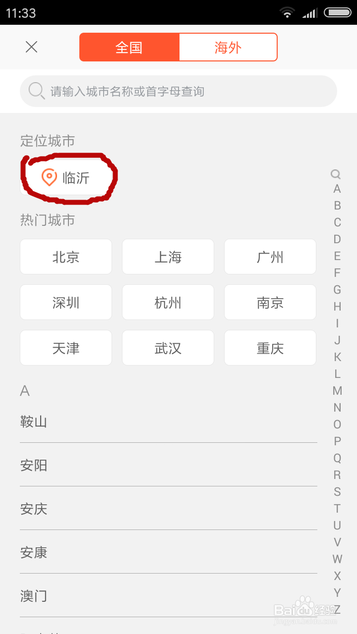 红米手机在应用商店里怎么下载软件