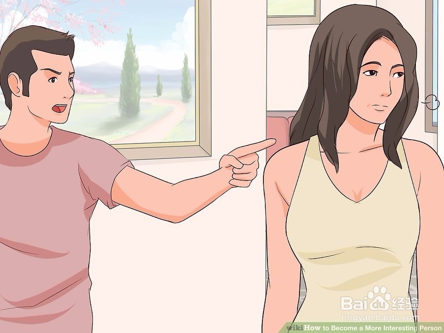 如何成为一个更有趣的人