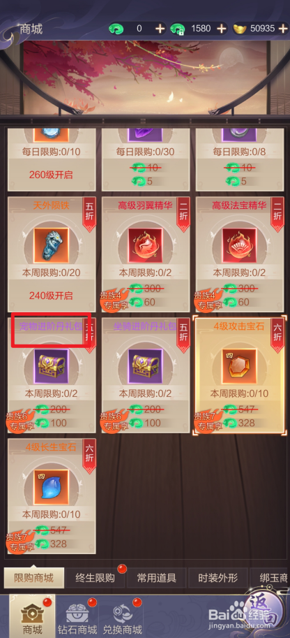 猎魔永恒的宠物进阶丹礼包在哪里可以买到