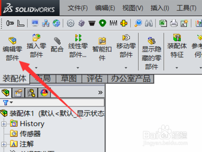 solidworks怎么将STP的装配体中零件打开保存？