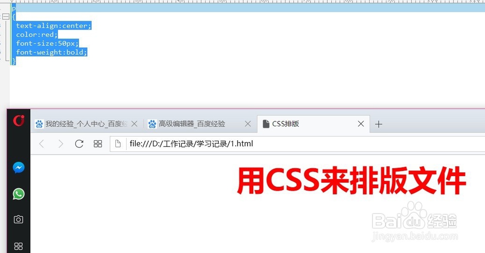 外部CSS文件的创建和引用方式详解