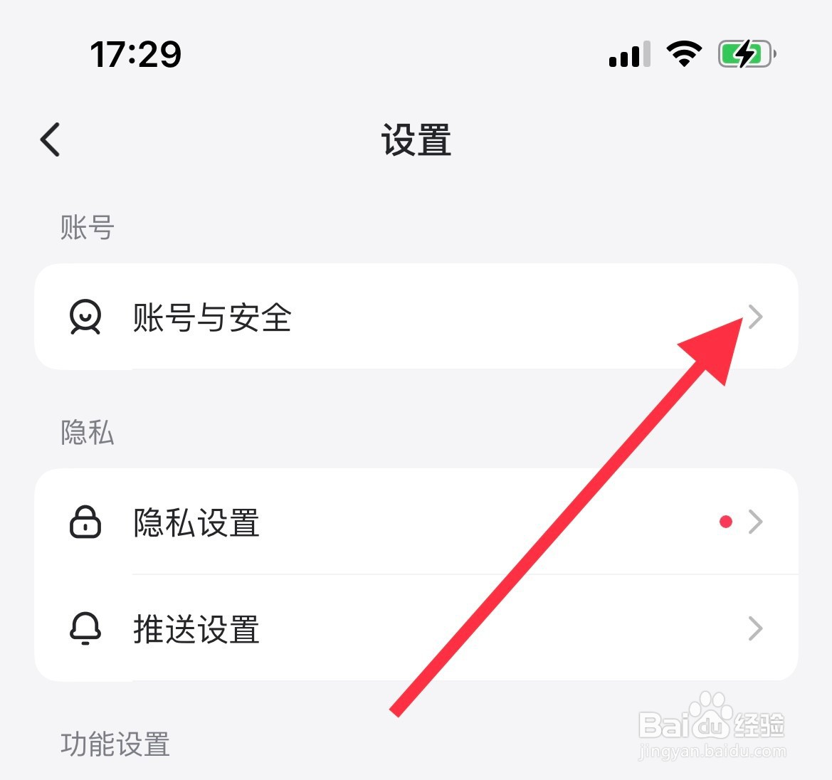 最右如何绑定QQ