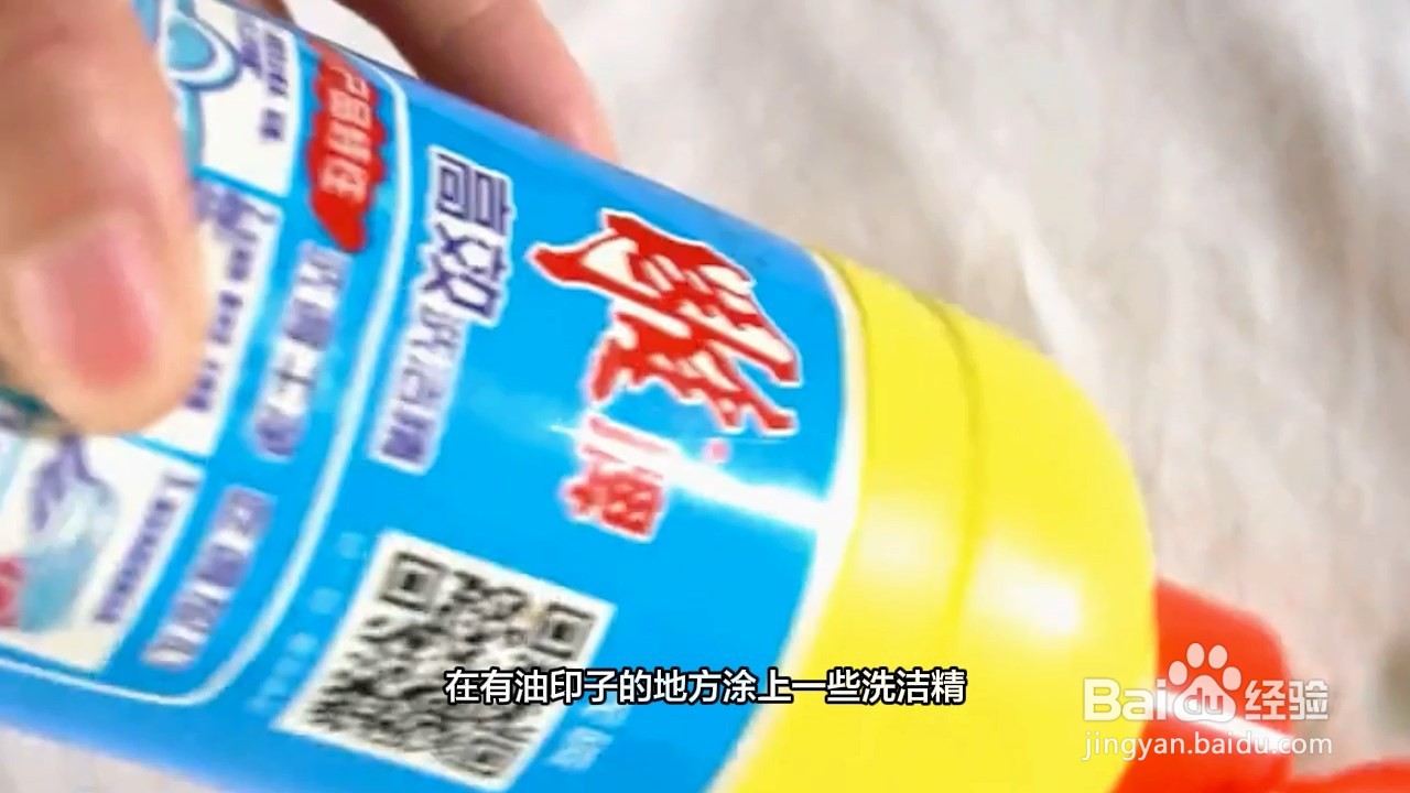油印子很久了怎么洗掉