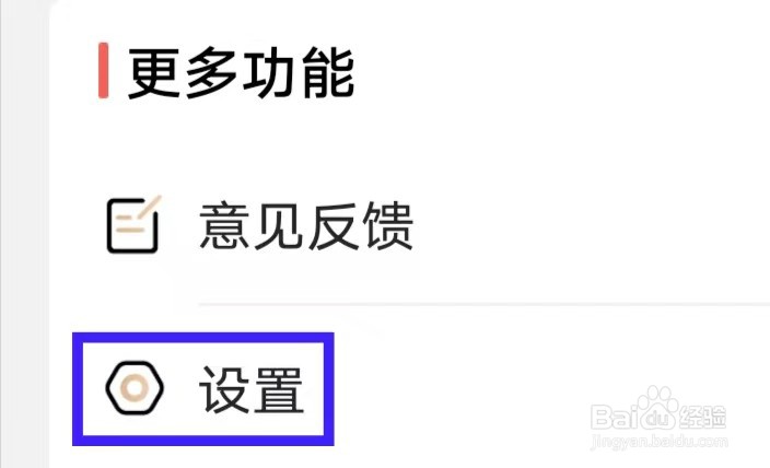 好郎中如何查看隐私协议