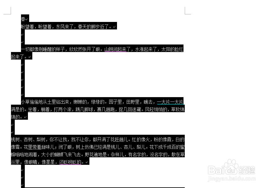 WORD快速排版技巧