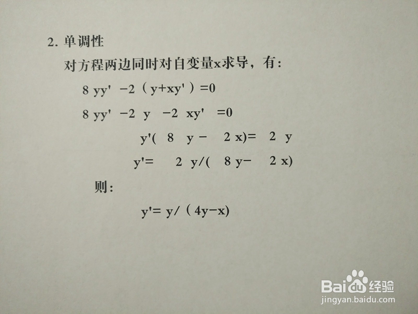 曲线4y^2-2xy+3=0的图像示意图