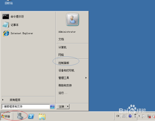 Windows server 2008操作系统关闭Windows防火墙