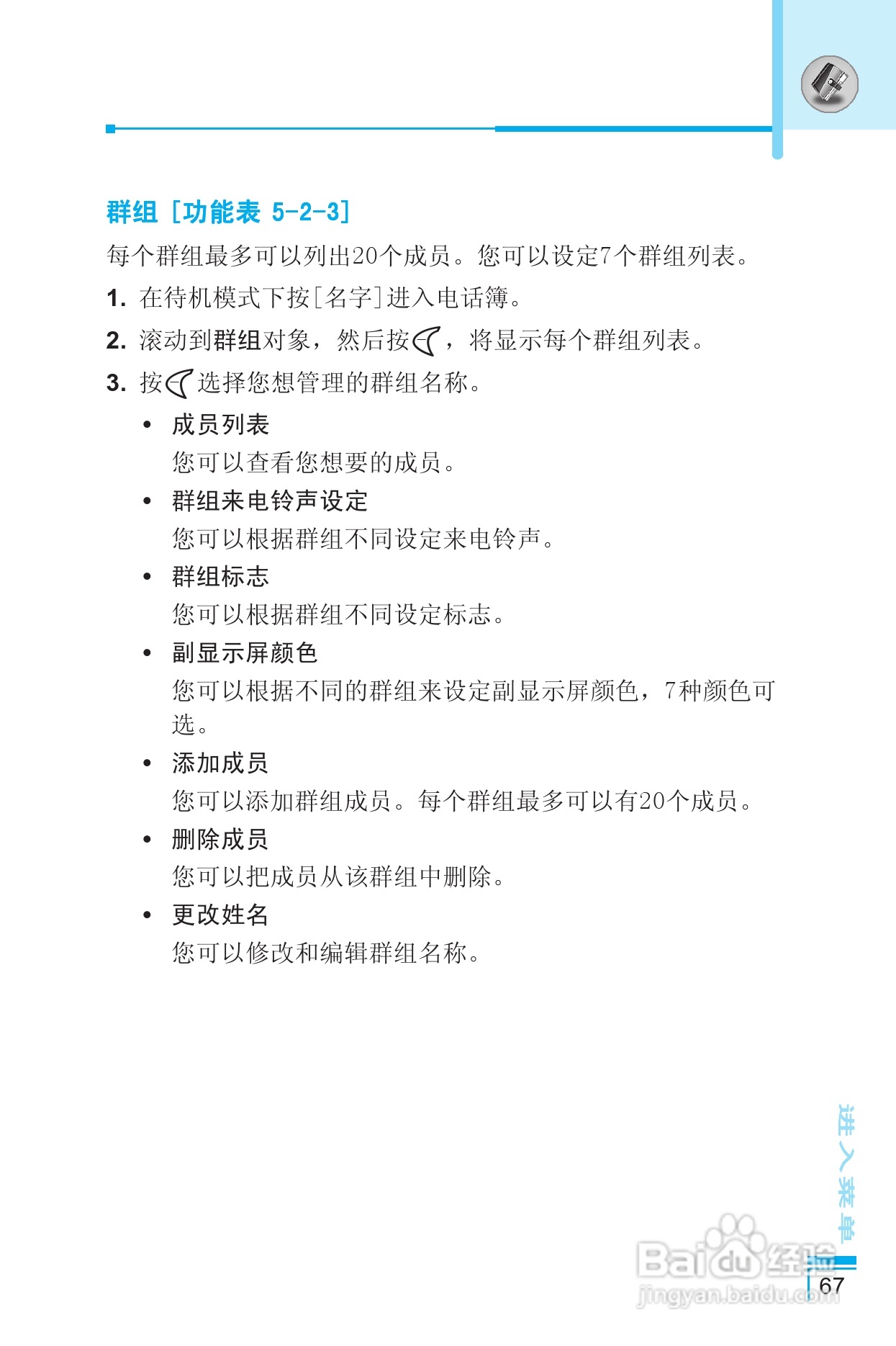 LG G5400手机使用说明书:[16]