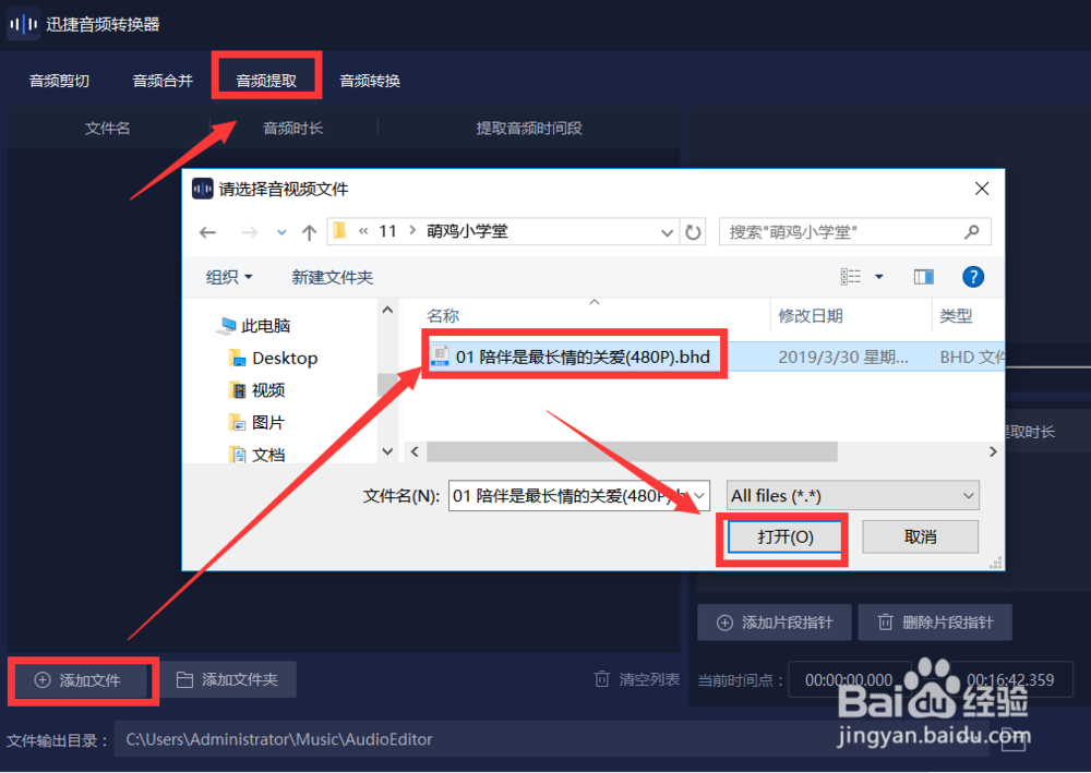 怎么提取电影中的背景声音