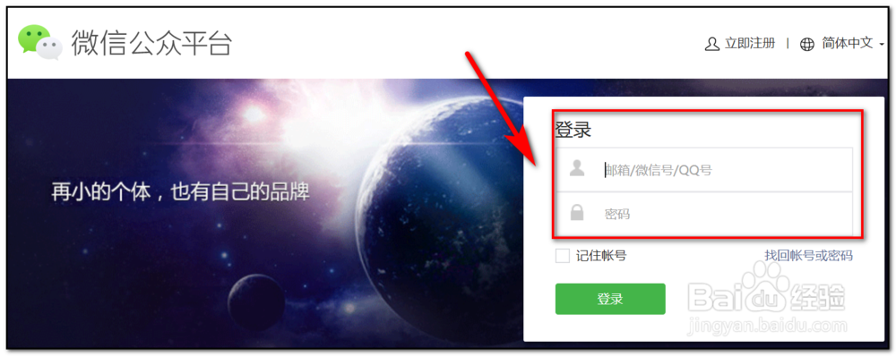 微信公众号搜索不到怎么办