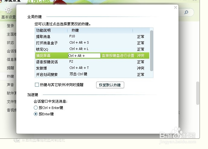 电脑截图快捷键是哪个电脑怎么截图软件qq截图