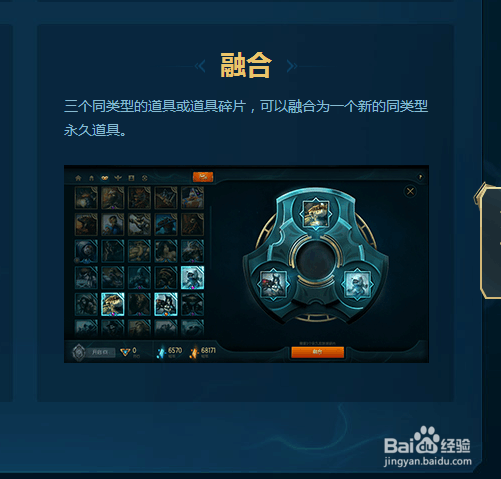 LOL海克斯科技战利品库玩法详解 海克斯皮肤介绍