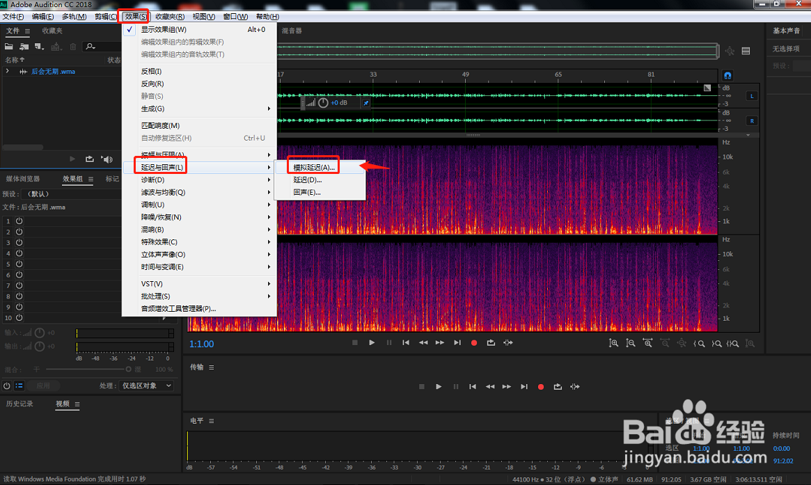 AU中如何设置下叠字符效果？