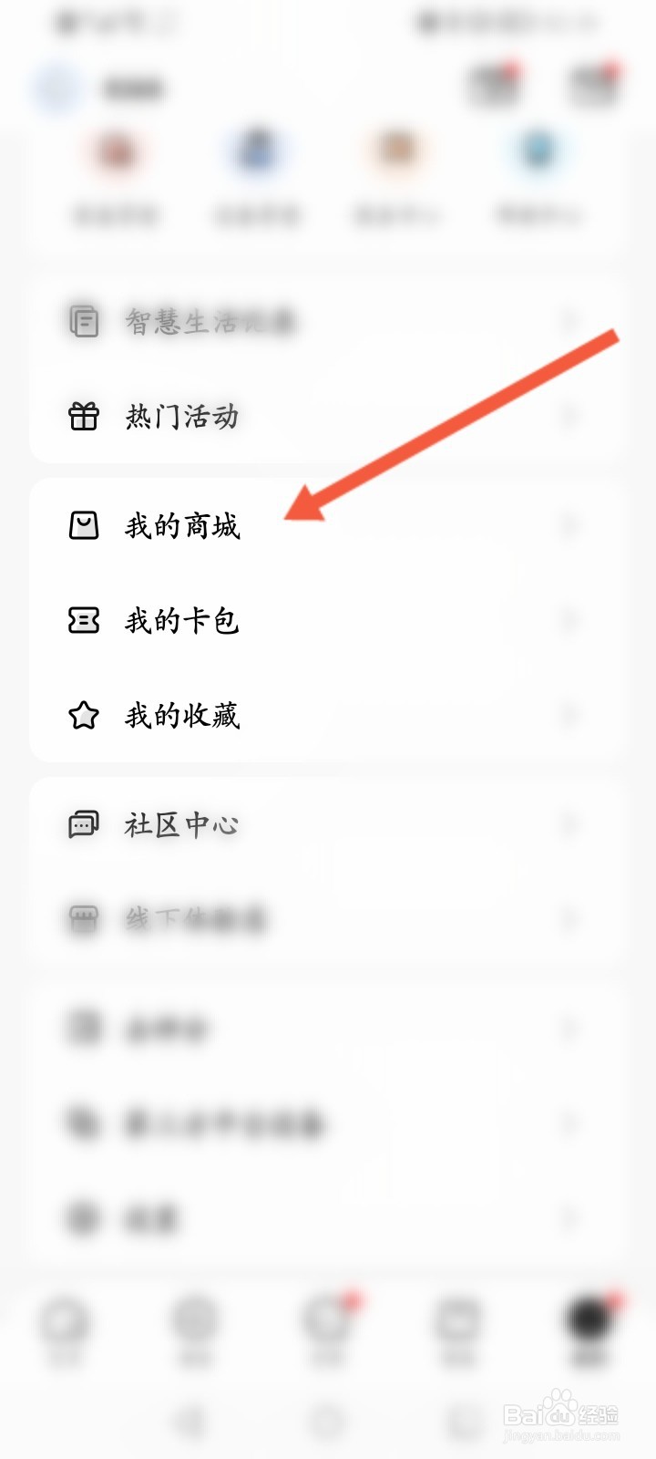 美的美居怎么申请急速保价