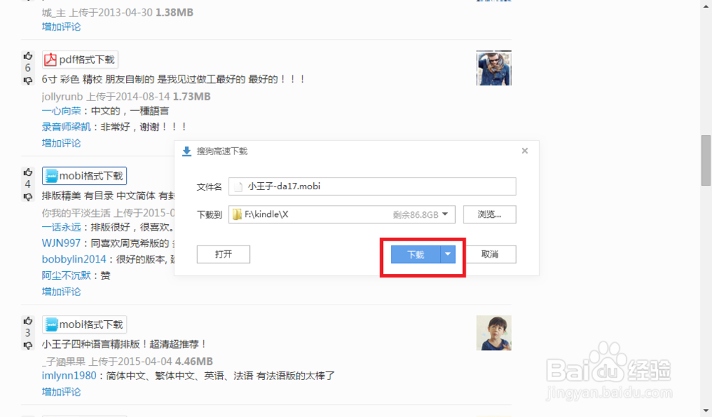 如何用kindle看免费电子书
