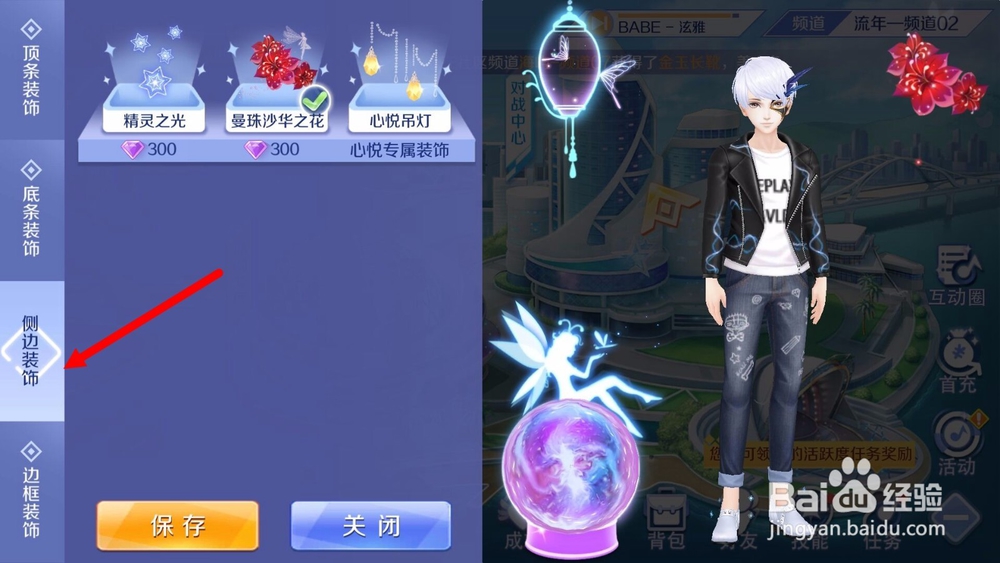 炫舞手游如何更改名片装饰?