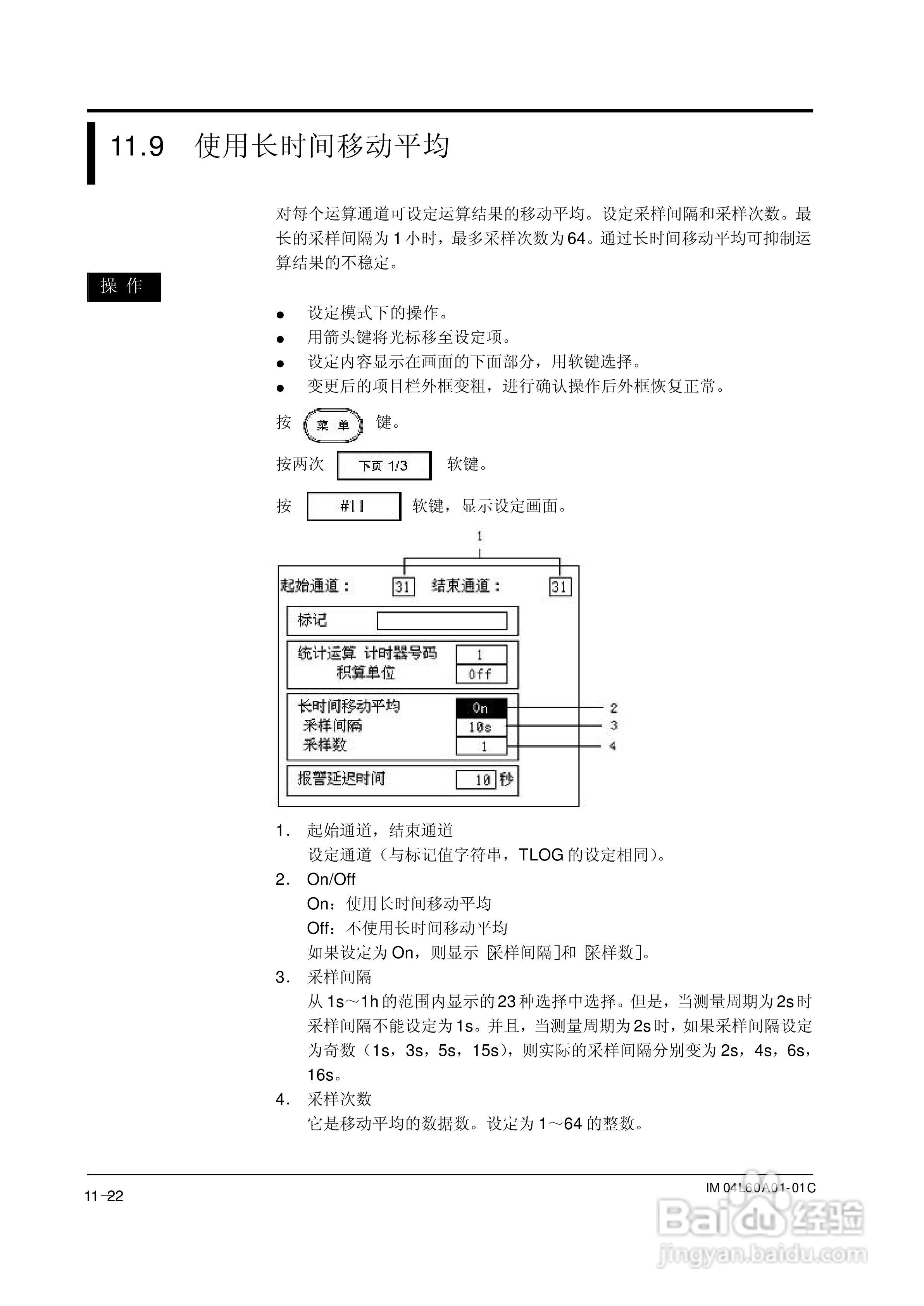 AX100无纸记录仪说明书:[23]