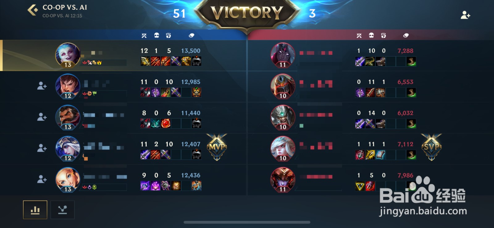 LOL 手游怎么查看对局详情