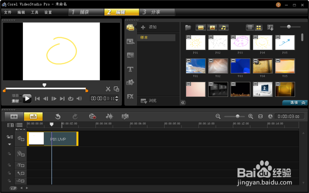 会声会影怎么导出视频