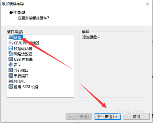 虚拟机vmware硬盘空间不足了，如何添加硬盘。