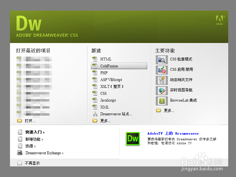 网页页面如何使用div分块