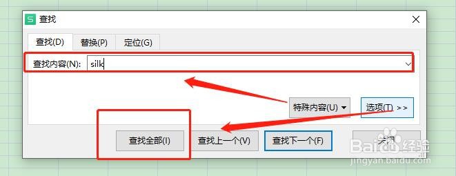 silk好难找怎么办