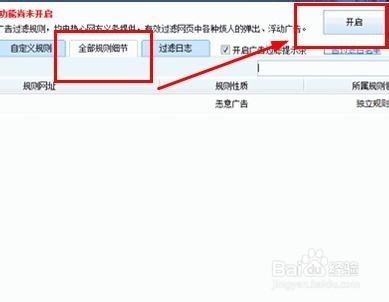 怎么屏蔽乐视广告