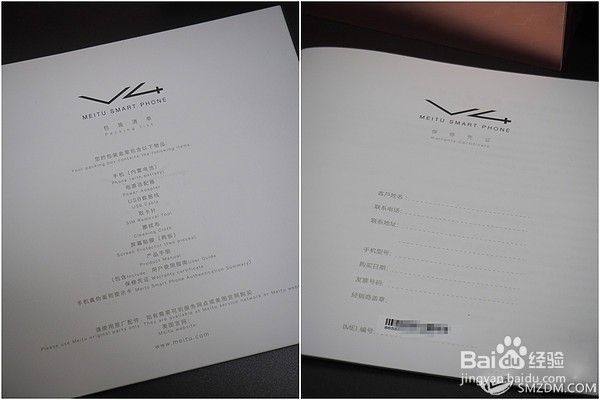 美图 V4手机开箱评测
