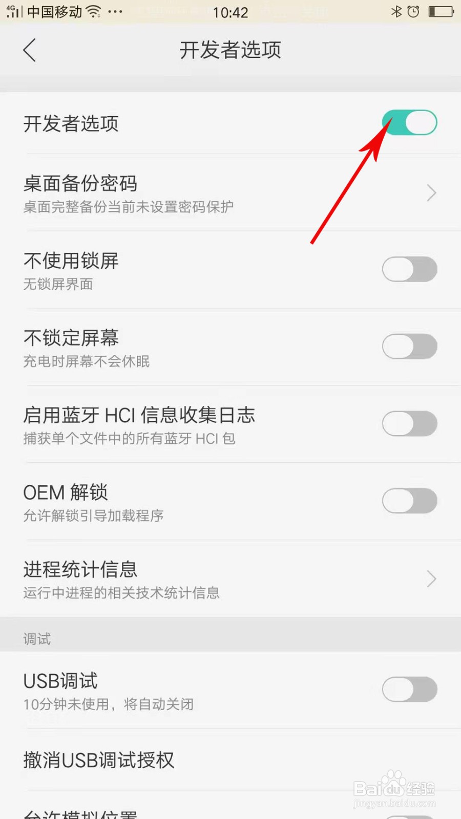 OPPO Reno6怎么设置关闭锁屏