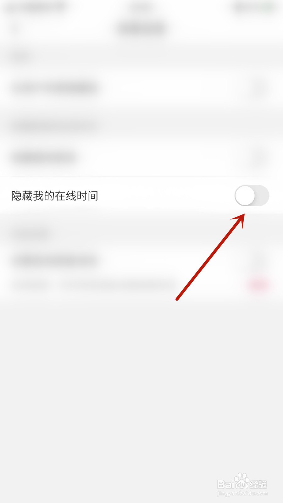 钉铛如何关闭隐藏我的在线时间