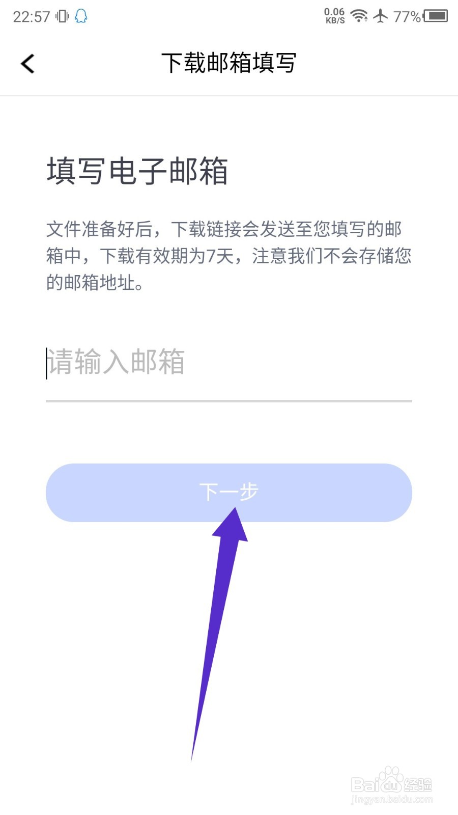 腾讯课堂怎么申请个人信息下载