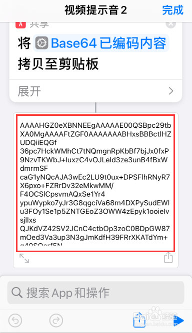 iPhone苹果手机用保存的视频修改充电提示音