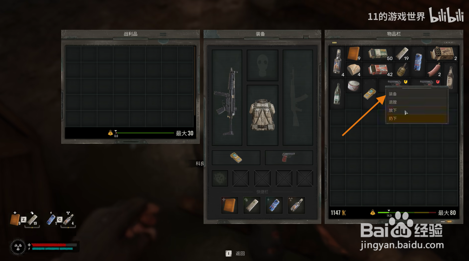 潜行者2切尔诺贝利之心怎么装备PTM