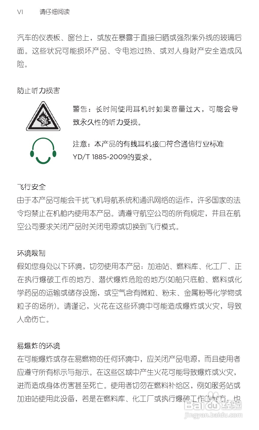 HTC 野火A3360 用户手册 说明书（简体中文版）:[1]