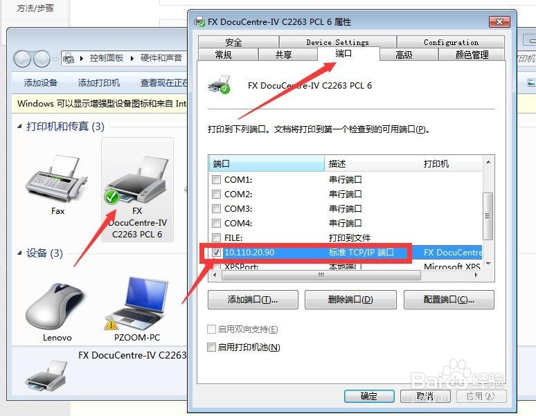 查看打印机-教你最快捷的方法