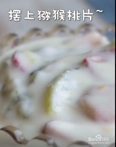 水果拌酸奶的做法